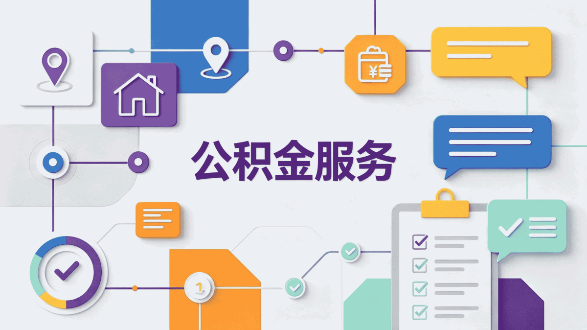 阿勒泰公积金提取多少比例到底按啥算